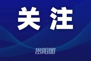 瓜帅对埃梅里遭多项最差纪录：联赛被射门最多、射门最少、0角球